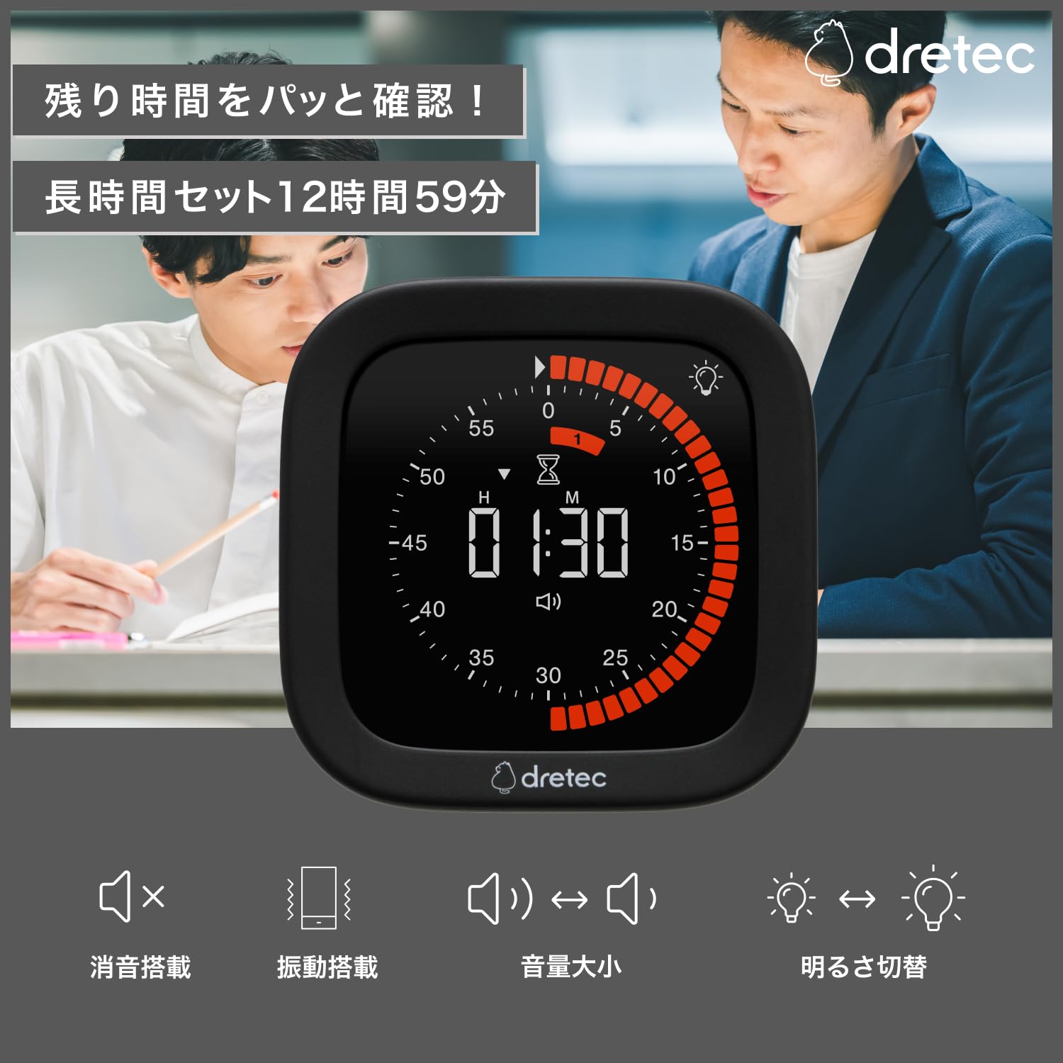 Amazon｜ドリテック(dretec) ビジュアルタイマー デジタルタイマー